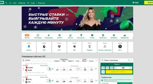 Скриншот десктопной версии сайта Лига Ставок